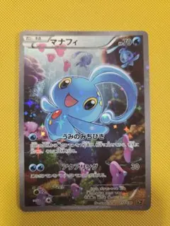 2026年最新】マナフィ cp5の人気アイテム - メルカリ
