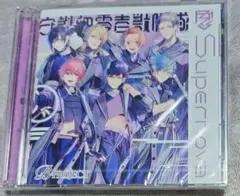 匿名配送　B-PROJECT Supernova 守護部零壱獣脚隊ver.