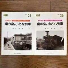 2026年最新】ローカル線紀行の人気アイテム - メルカリ