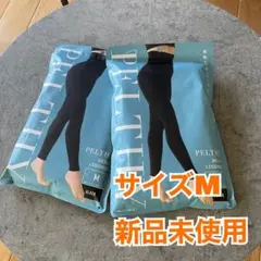 PELTY RESET LEGGINGS サイズM 着圧タイツ　2個セット
