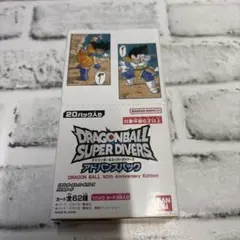 ドラゴンボール SUPER DIVERS 20パック入り