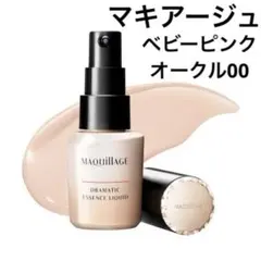 う*ぎ様 マキアージュ ドラマティックエッセンスリキッド ベビーピンク オークル