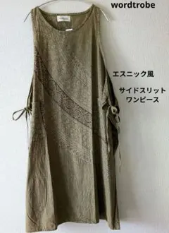アジアン風 ノースリーブ サイドスリットワンピース エプロンワンピース