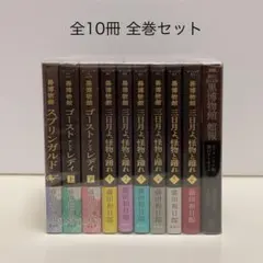2026年最新】三日月よ、怪物と踊れの人気アイテム - メルカリ