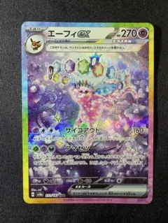 2026年最新】エーフィexの人気アイテム - メルカリ