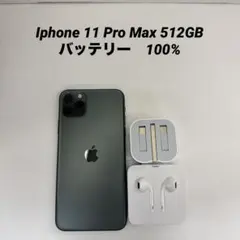 Iphone 11 Pro Max 512GB バッテリー 100% - メルカリ