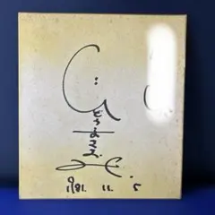 ☆直筆サイン入り 吉田か吉田か赤裸々 - メルカリ