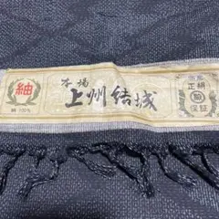 結城紬５M