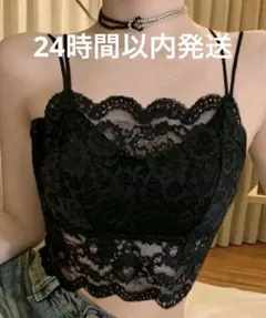 24時間以内発送　未使用　総レース キャミソール ブラックのサムネイル