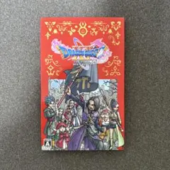 ドラゴンクエストXI 過ぎ去りし時を求めて S