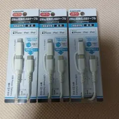 tama's60w超急速充電2WayタイプCLightningケーブル1m