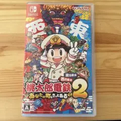 Switch 桃太郎電鉄2 東日本　西日本　早期特典付き　ソフト