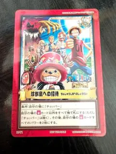 珍獣島への招待 プロモ ワンピース カードダス H-T1 ハイパーバトル