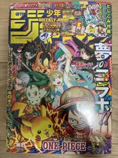週刊少年ジャンプ 2025年 36・37合併号 シュリンク付き ポケモン