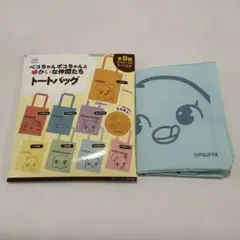 ペコフェス ペコちゃんポコちゃんとゆかいな仲間たち トートバッグ ことりちゃん