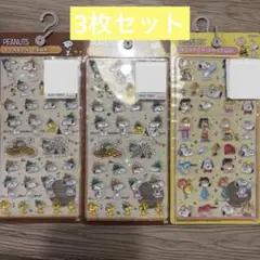 スヌーピー　ボンボンドロップ　シール　3枚セット
