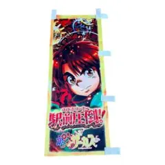 戦国乙女 3 乱 非売品 のぼり 旗 ノブナガ ソウリン イエヤス カシン