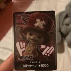 ワンピース カードゲーム チョッパー +1000