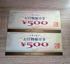 ヤマダ電機 お買物優待券 1000円分（¥500 2枚）