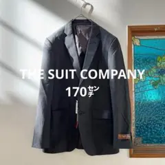 THE SUIT COMPANY ウール混ジャケット　リクルート　就活170新品