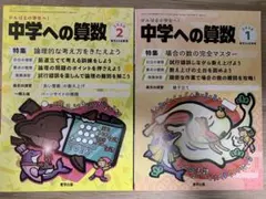 2026年最新】中学への算数の人気アイテム - メルカリ