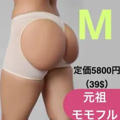 ベージュM 元祖モモフル　ヒップアップ骨盤ガードル　補正下着インナー美尻