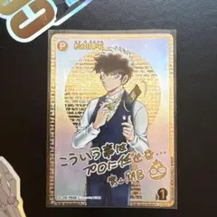 大和敢助 SEC サイン入り 名探偵コナンカード - メルカリ
