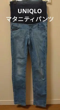 【中古】UNIQLO　Mサイズ　デニム マタニティパンツ まとめ売り