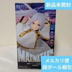 葬送のフリーレン MAXIMATIC フリーレン II