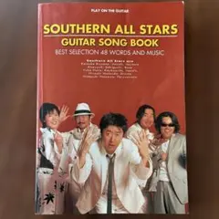 サザンオールスターズ/ギター・ソング・ブック : ギター弾き語り