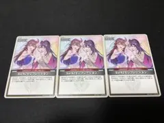 SorAZセレブレーション U 3枚 イベント hBP05-080 ホロカ