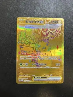 ①ピカチュウex UR SV8a テラスタルフェスex 236/187