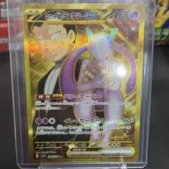 R団のミュウツー ☆ 旧裏 Lv.35 キラ ポケモンカード ロケット団