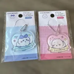 ハチワレ ちいかわ アクリルキーホルダーセット