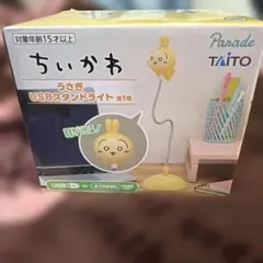 ちいかわ TAITO USBスタンドライト うさぎデザイン