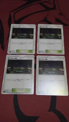 ポケモンカード まどろみの森 4枚
