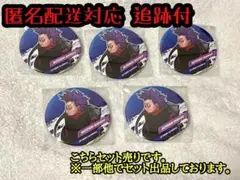 2025年最新】心操人使 十傑の人気アイテム - メルカリ