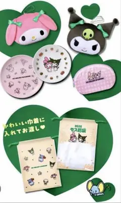 モスバーガー福袋 2026年 マイメロディ&クロミ