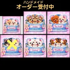 ハンドメイド　オーダー受付ページ　　♡バッグに入ったわんこ　パネル♡ ハンドメイド オーダー受付ページ ♡ハートのバッグinわんこ パネル