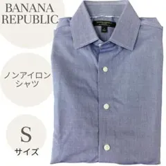 BANANA REPUBLIC ノンアイロン S ブルー系 形状記憶 ワイシャツ