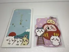 ちいかわ　ポチ袋　初日の出　だるま　おとしだま