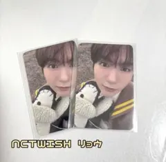 NCTWISH リョウ トレカ