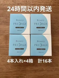 【匿名配送】 ナリス プリダージ トリートメントジェル 150g 3本セット 2026年最新】ナリス ビューティ プリダージの人気アイテム - メルカリ