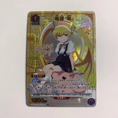 ユニオンアリーナ コードギアス ナナリー・ランペルージ SR 星2