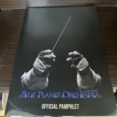 BLUE PLANET ORCHESTRA OFFICIAL PAMPHLET