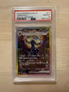 [PSA10] ブラッキーex SAR SV8a 217/187
