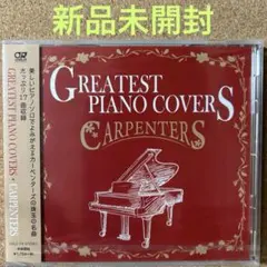 2026年最新】遙かなる影 [CD] カーペンターズの人気アイテム - メルカリ