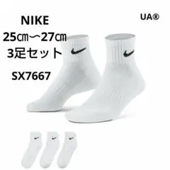 NIKE アンクルソックス 3足セットSX7667 25㎝〜27㎝