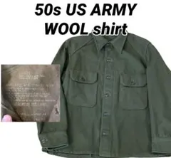 50s US ARMY ミリタリー　ウールシャツ　ジャケット　朝鮮戦争　L
