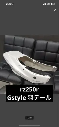 2025年最新】RZ250R テールカウルの人気アイテム - メルカリ